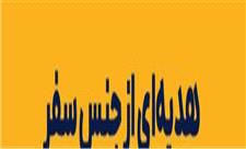 کیوسک|17 بهمن 57؛ ابلاغ حکم «مهدی بازرگان» اولین نخست وزیر انقلاب اسلامی