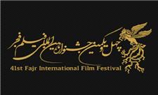 آغاز اکران فیلم‌های چهل و یکمین جشنواره فجر از فردا در قزوین