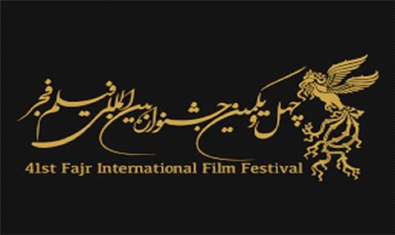 آغاز اکران فیلم‌های چهل و یکمین جشنواره فجر از فردا در قزوین