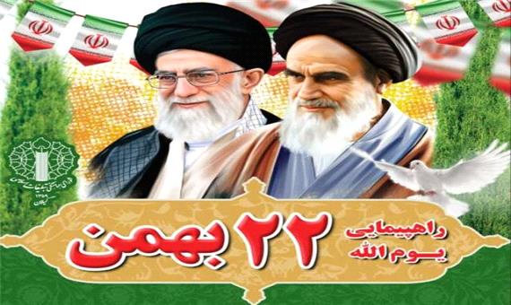 مسیرهای راهپیمایی یوم‌ الله 22 بهمن در رشت اعلام شد