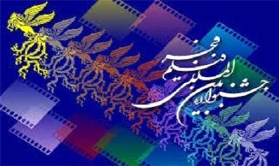 جدول اکران سینماهای قم در جشنواره فجر
