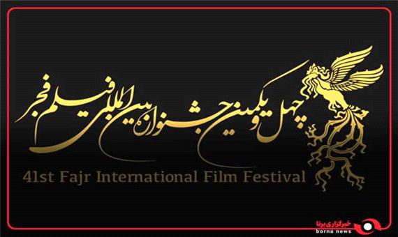 آغاز اکران فیلم های چهل و یکمین جشنواره فجر در منطقه آزاد اروند