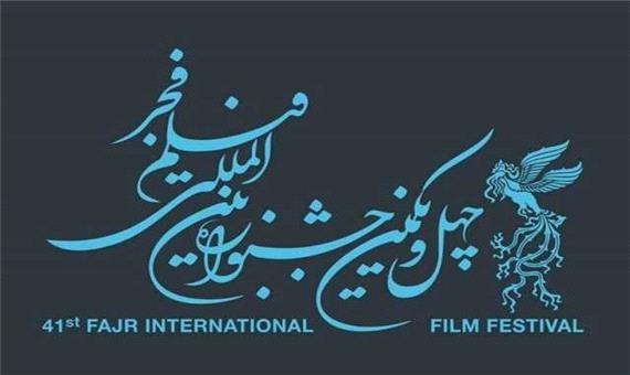 سه پردیس سینمایی تبریز میزبان جشنواره فیلم فجر