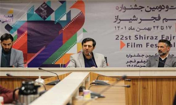 آغاز به‌کار جشنواره فیلم فجر در شیراز