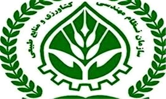 نظام مهندسی کشاورزی فارس اولین موافقت اصولی آزمایشگاه را صادر کرد