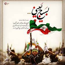بسیج مردمی‌ترین تشکل جهان است/دشمن ایران قوی را بر نمی‌تابد