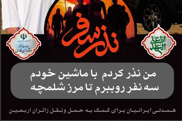 پیام فارس