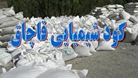 کشف کود شیمیایی قاچاق در بوانات