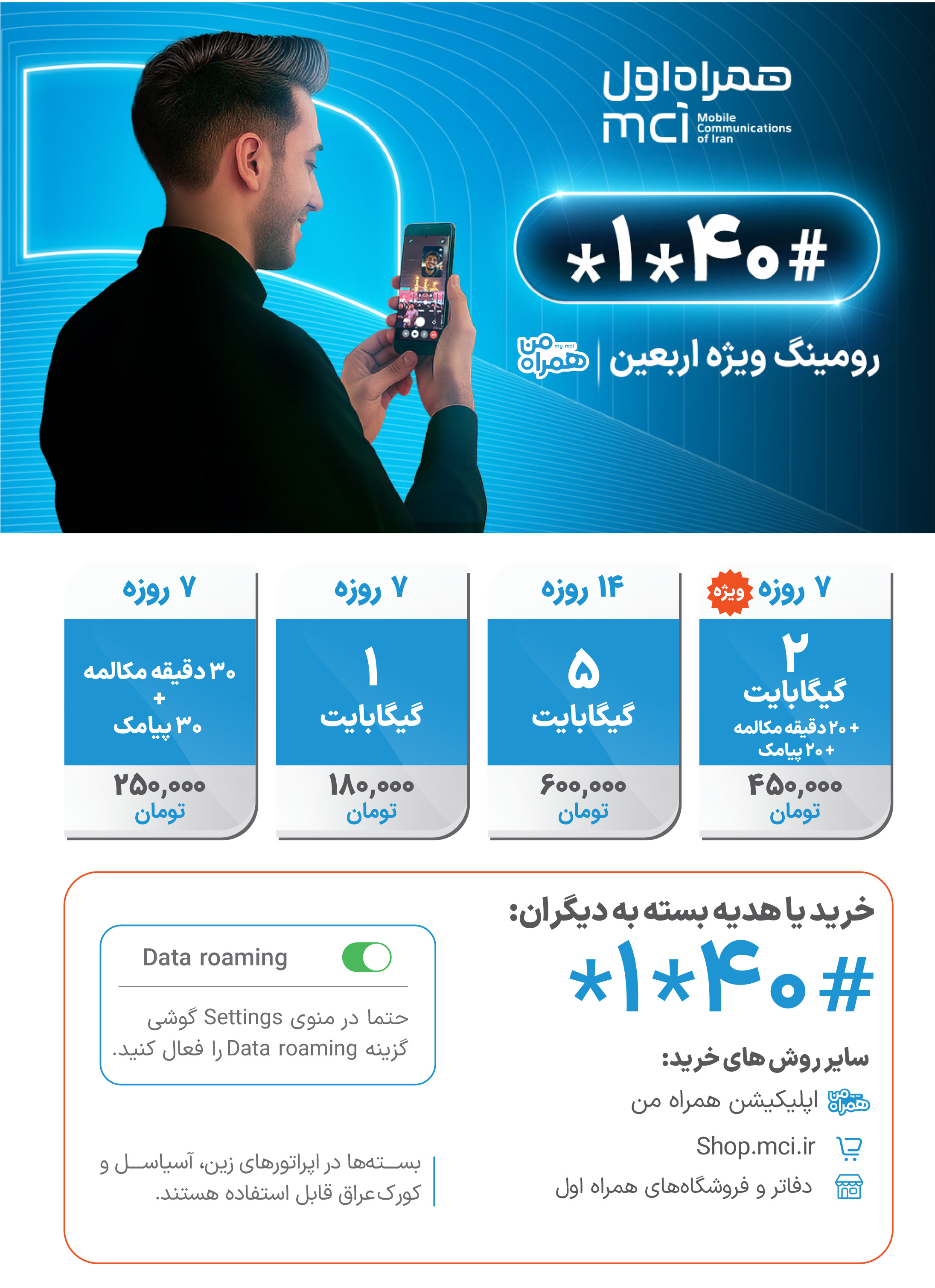 پیام فارس