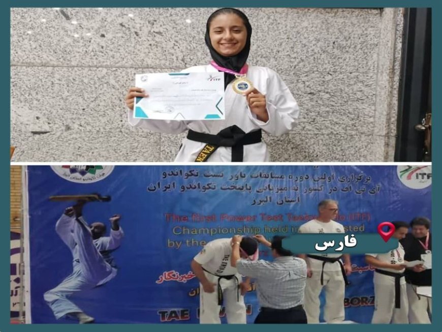 پیام فارس