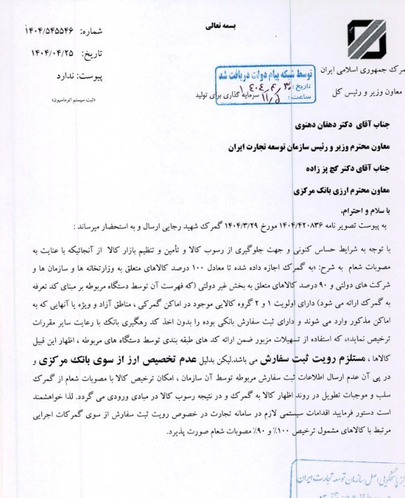 پیام فارس