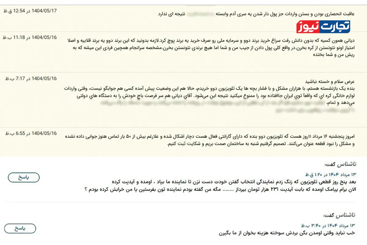 پیام فارس