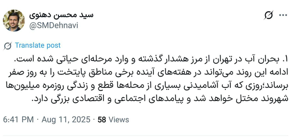 پیام فارس