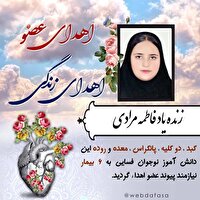 دانش آموز فسایی زندگی بخش ۶ بیمار شد