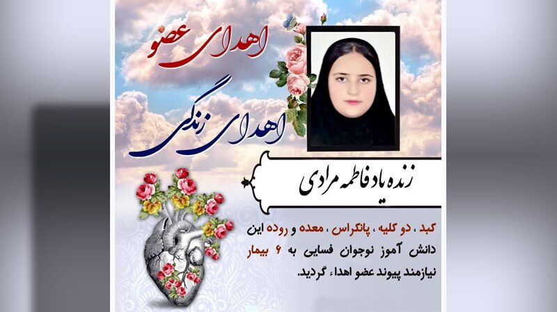 پیام فارس
