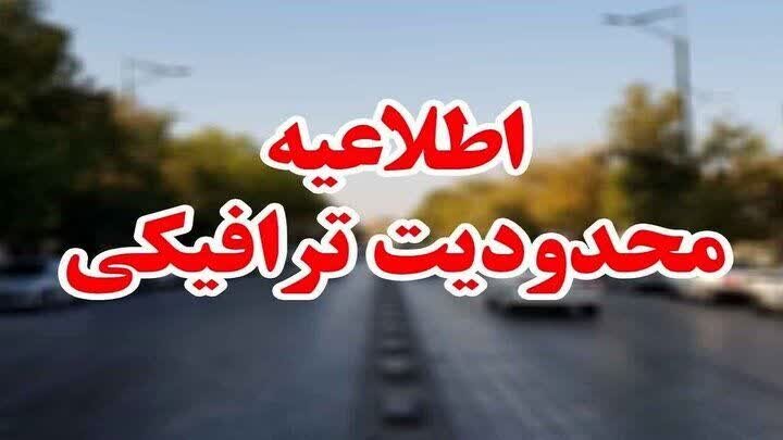 اعلام محدودیت های ترافیکی پیاده‌روی جاماندگان اربعین حسینی در شیراز