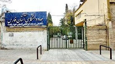 تجاری شدن ایده‌ها در جهاد دانشگاهی فارس