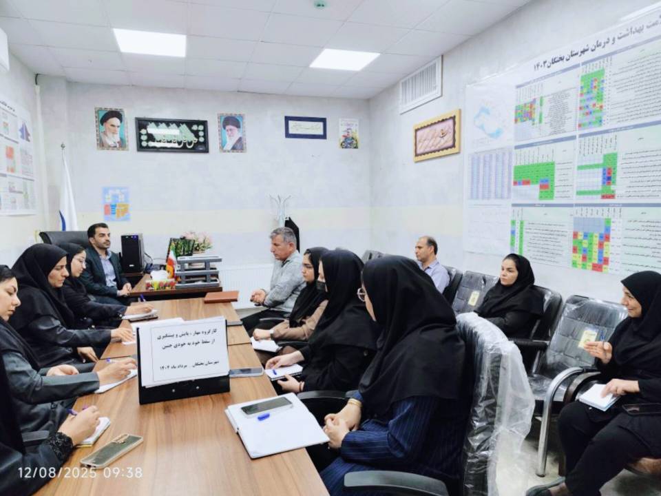 برگزاری کارگاه آموزشی پیشگیری از سقط جنین