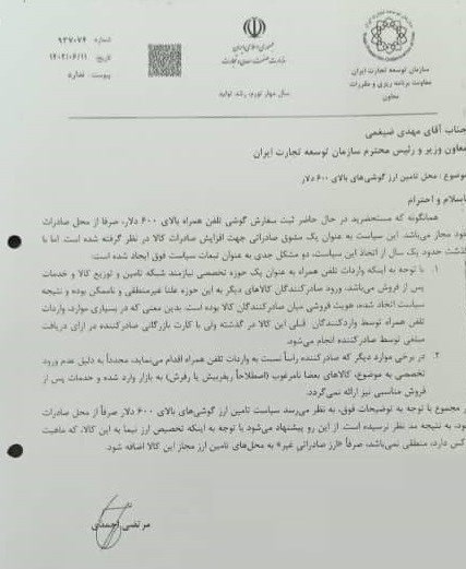 پیام فارس