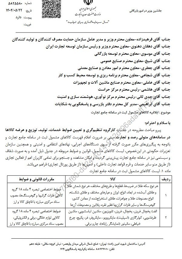 پیام فارس
