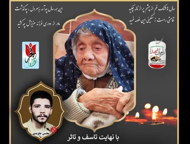 پایان دلتنگی ۳۹ ساله مادر غواص شهید استان فارسی
