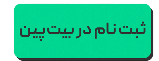 پیام فارس