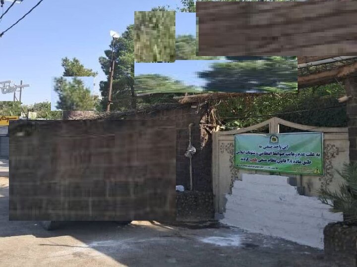 پلمب باغ‌رستوران متخلف در بلوار حسابی شیراز