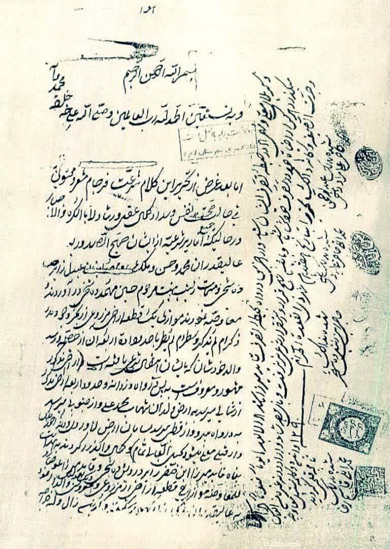 پیام فارس