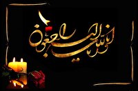 درگذشت پدر شهید حیدری علمدارلو در مُهر