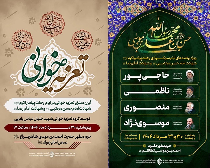 پیام فارس