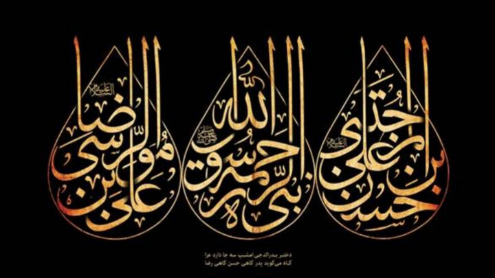 اعلام برنامه‌های پایان ماه صفر در شهرستان خرامه