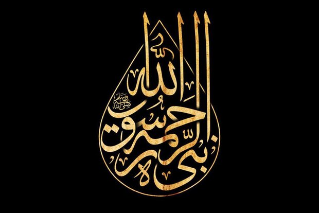 پیامبر اسلام(ص)؛الگوی بی‌بدیل در عدالت، کارآمدی و تربیت انسان‌ها