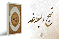 انتشار فراخوان همایش تخصصی استانی نهج‌البلاغه انتظامی در فارس