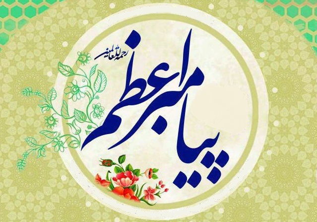 پیام فارس