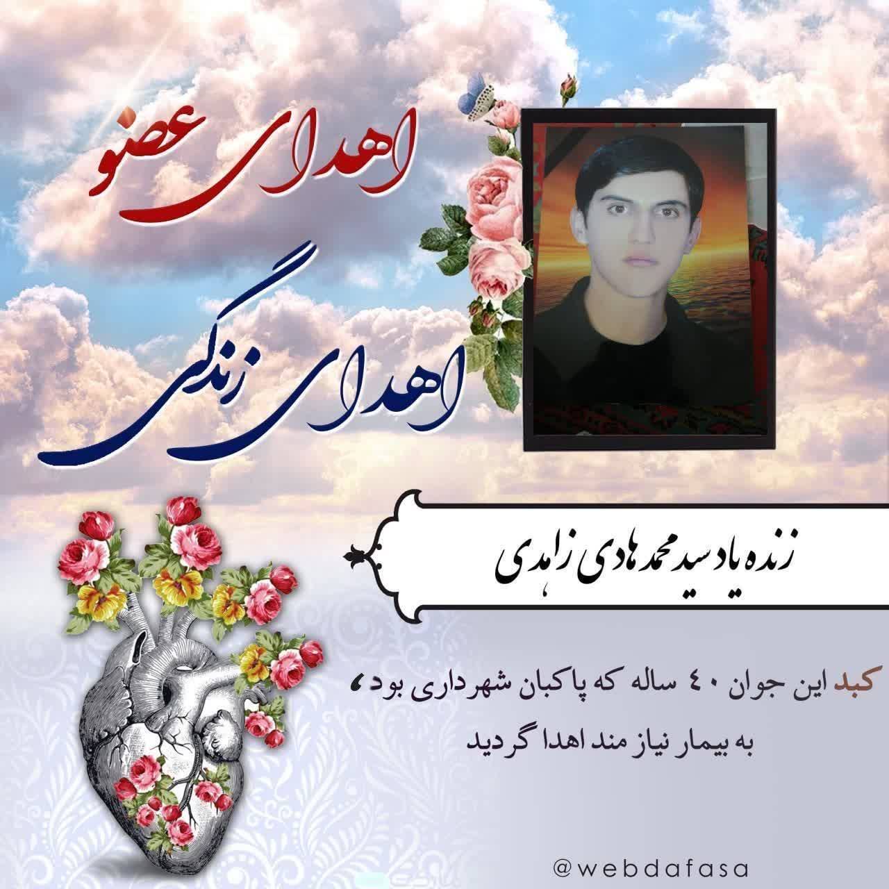 پیام فارس