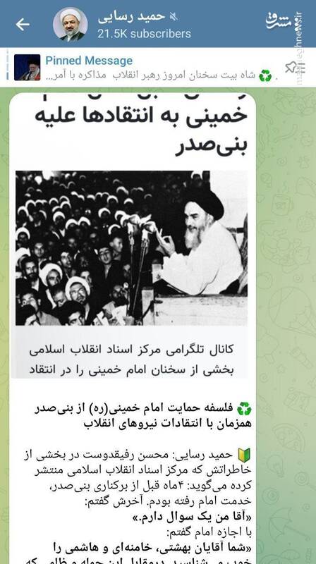 پیام فارس