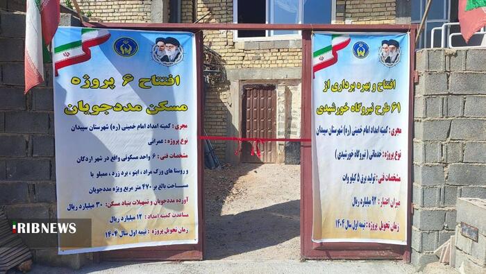 پیام فارس