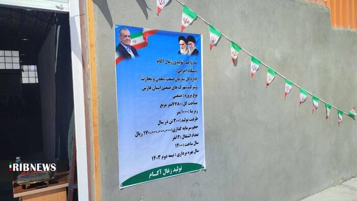 پیام فارس