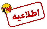 کارمند پیمانکار عامل استخراج غیرقانونی رمزارز در لامرد اخراج شد