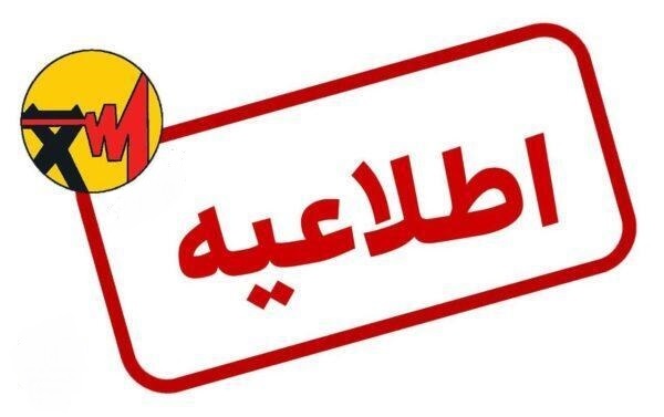 پیام فارس