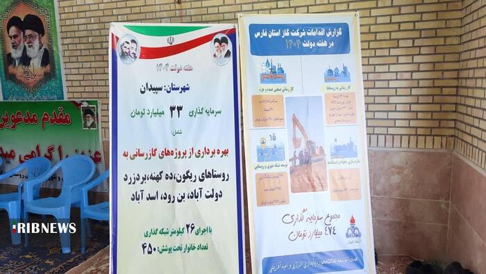 پیام فارس