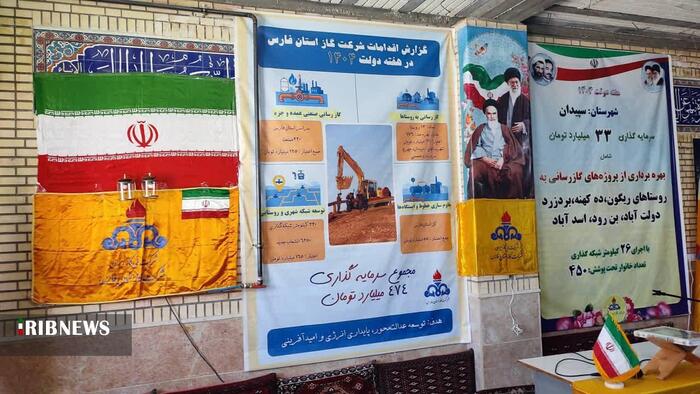 پیام فارس