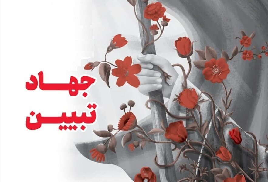 پیام فارس