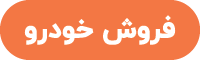 پیام فارس