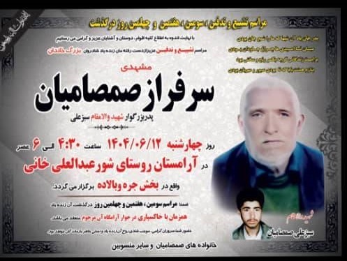 پیام فارس