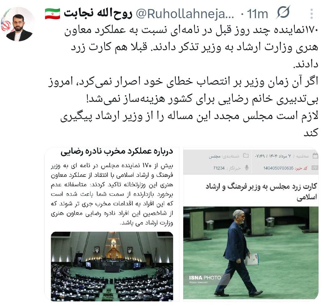 پیام فارس
