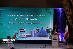 پیام فارس