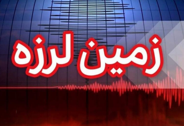 علامرودشت فارس لرزید