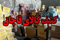 کشف کالای قاچاق ۲ میلیارد ریالی در جاده جهرم - شیراز