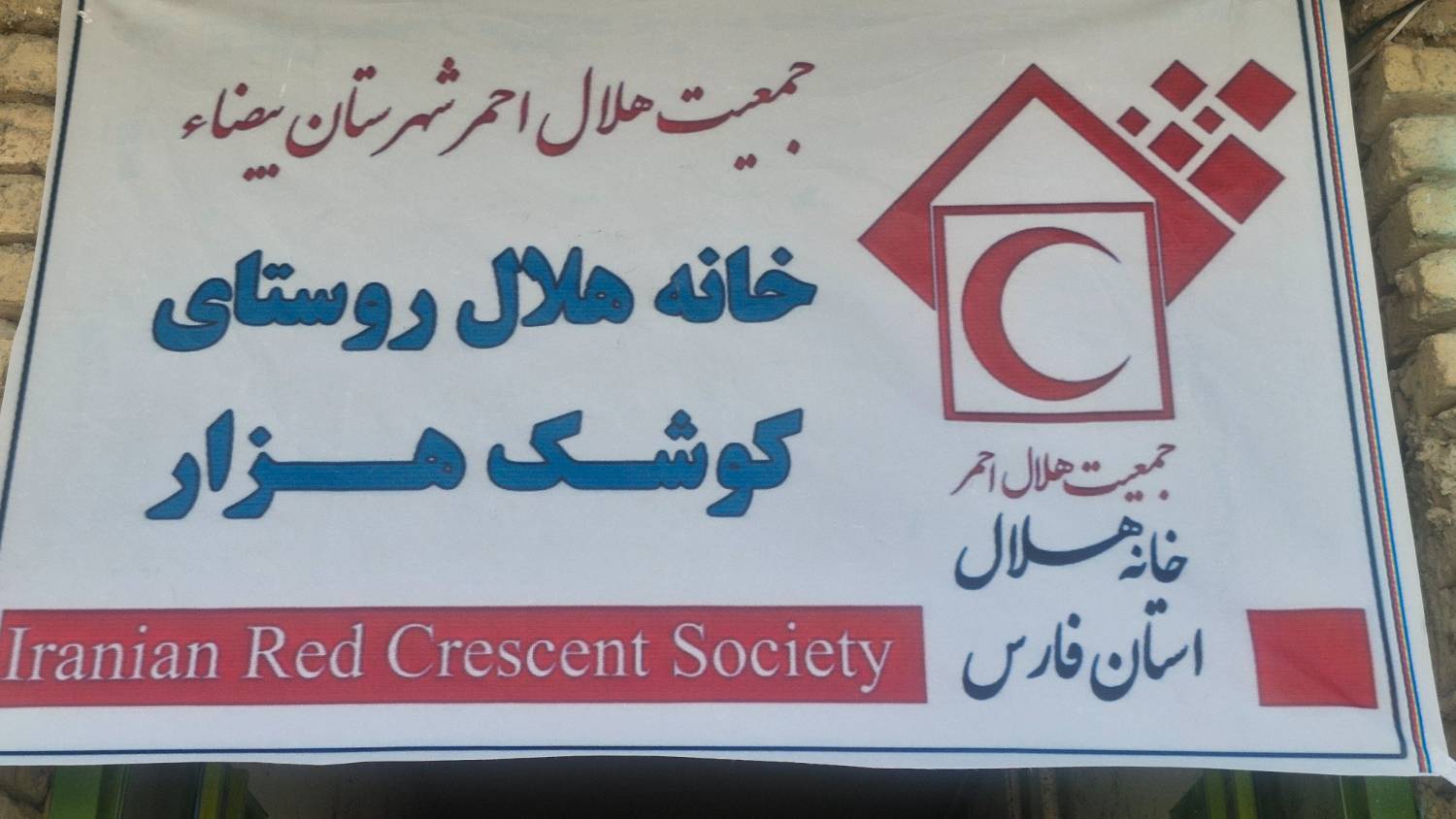 پیام فارس